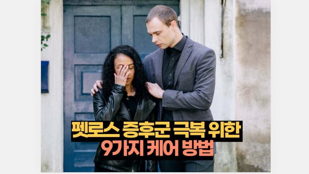 펫로스 증후군 극복 위한  9가지 케어 방법